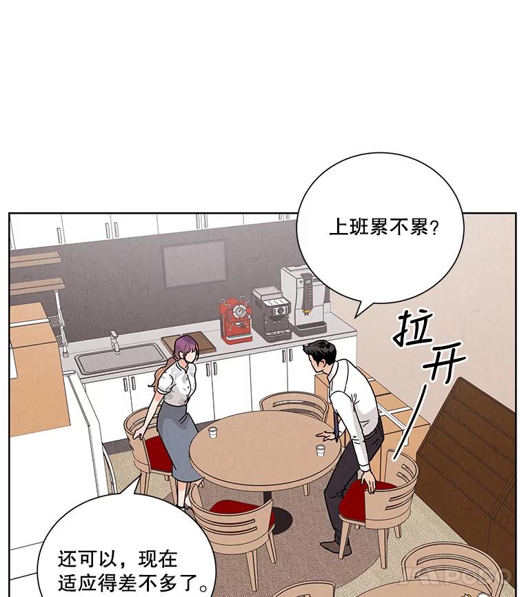 《救命冤家》45.谈心 第36页
