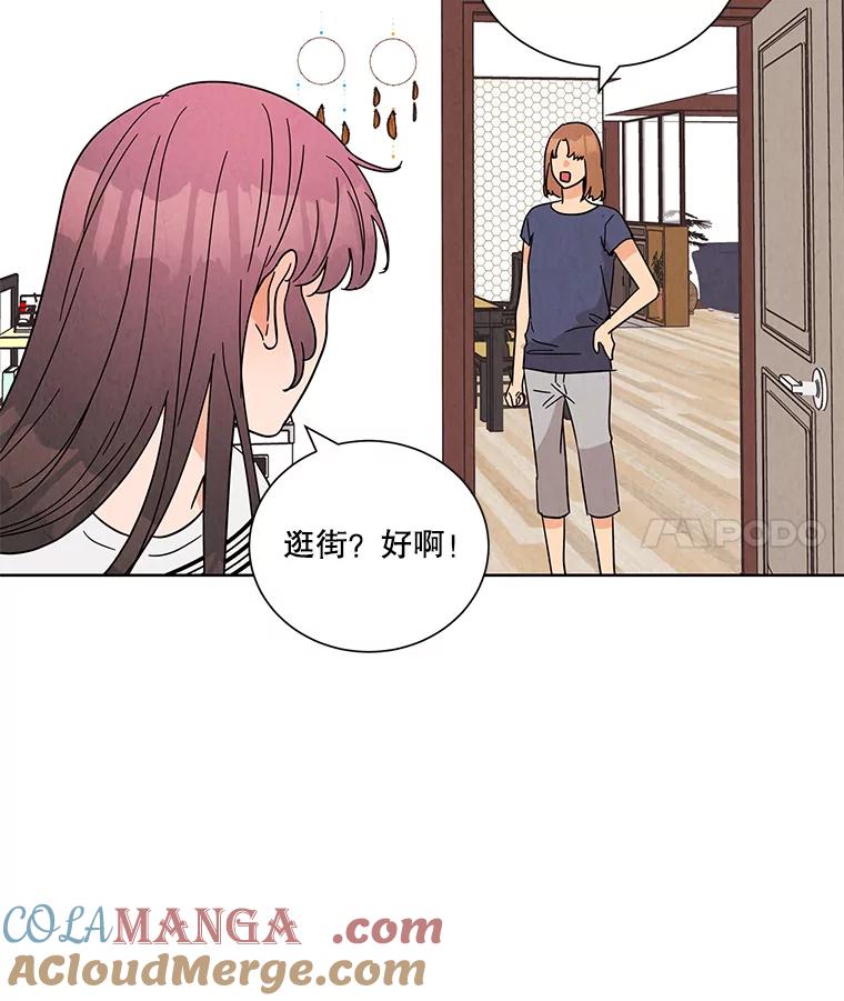 《救命冤家》45.谈心 第25页