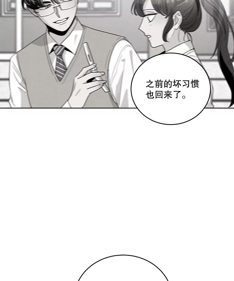 《救命冤家》45.谈心 第90页