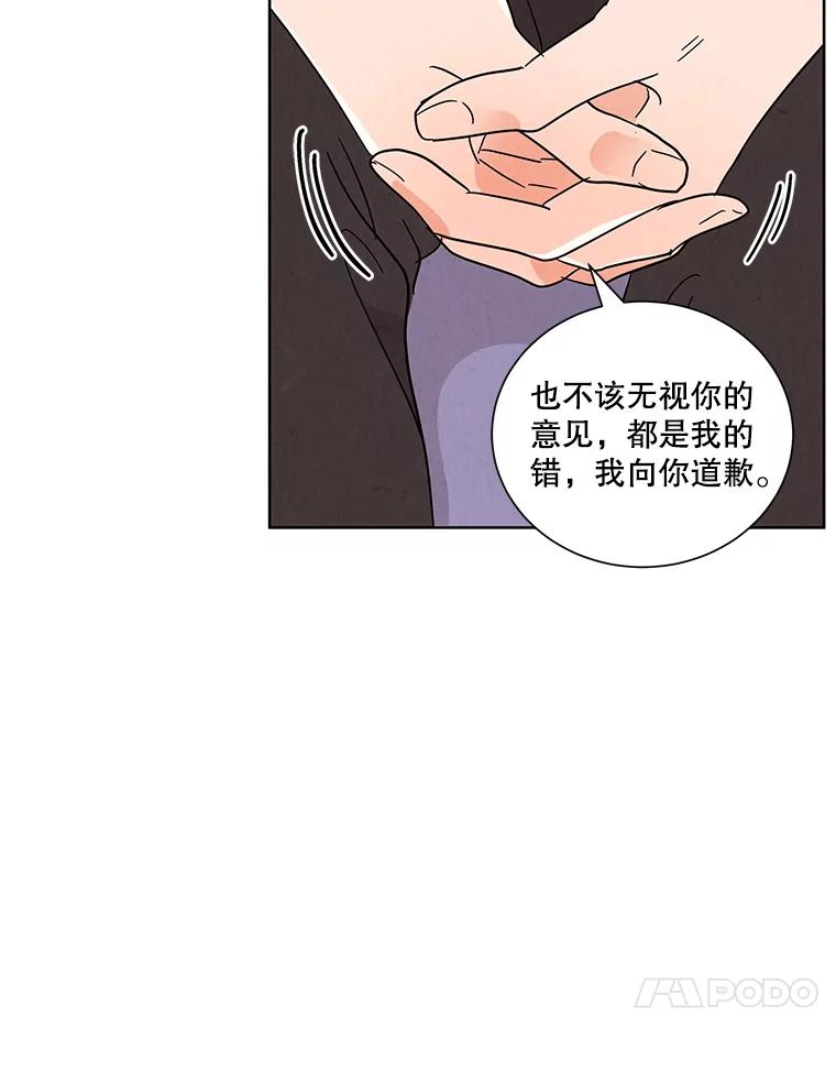 《救命冤家》45.谈心 第83页