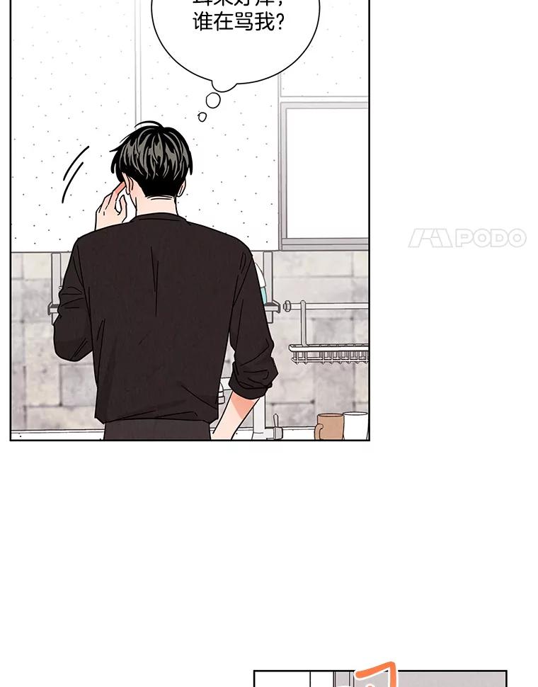 《救命冤家》45.谈心 第63页