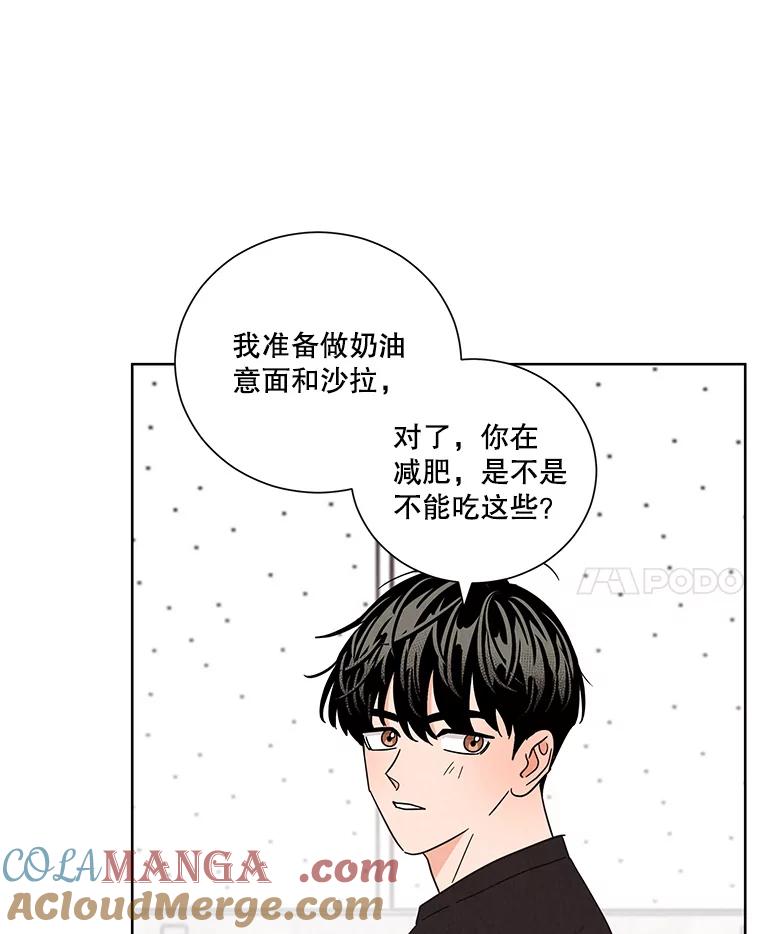 《救命冤家》45.谈心 第73页