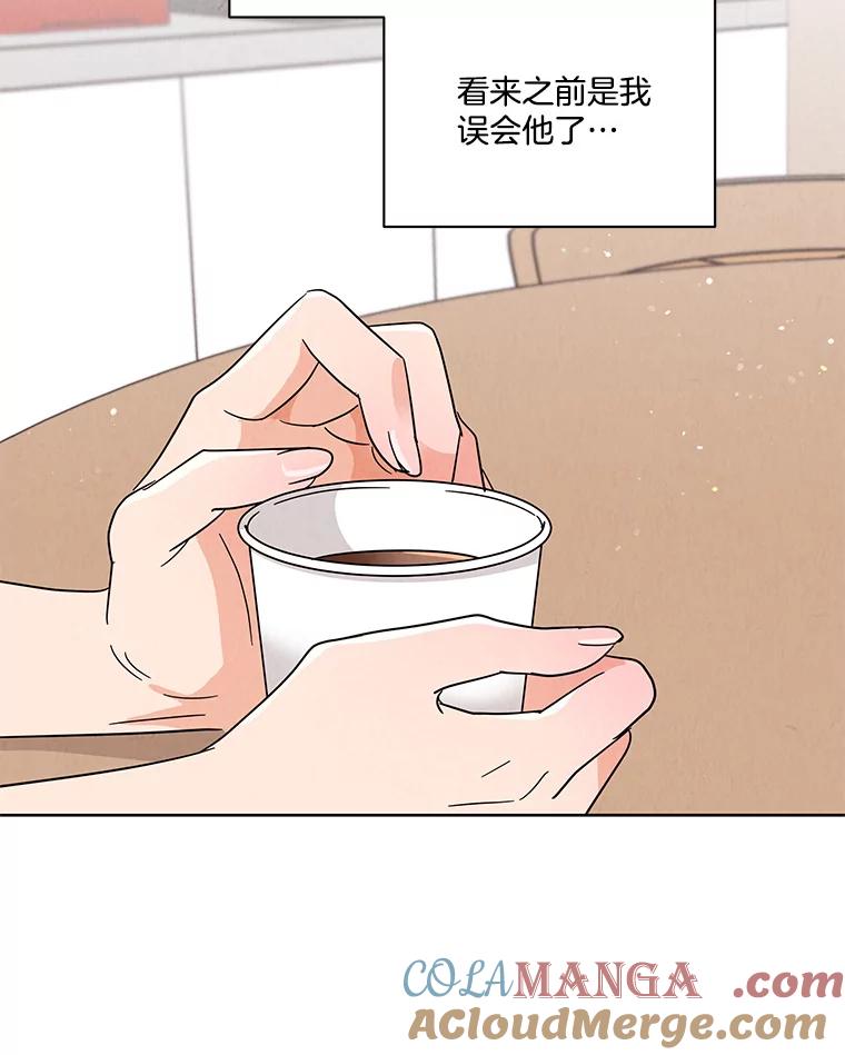 《救命冤家》45.谈心 第45页