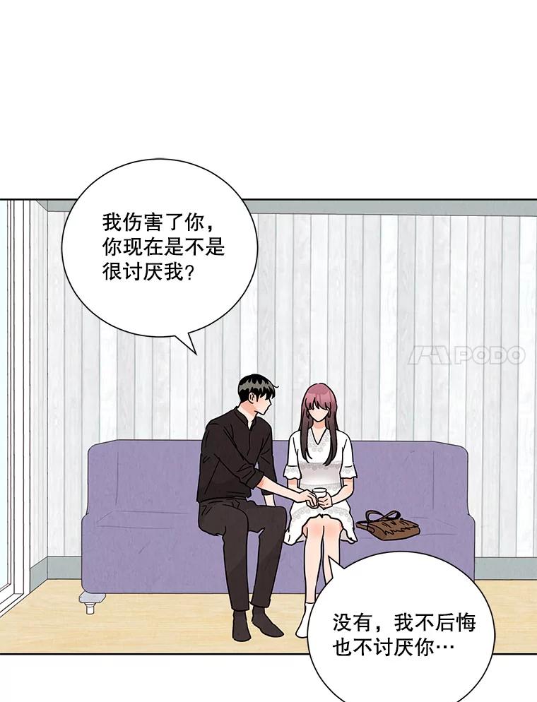《救命冤家》45.谈心 第98页
