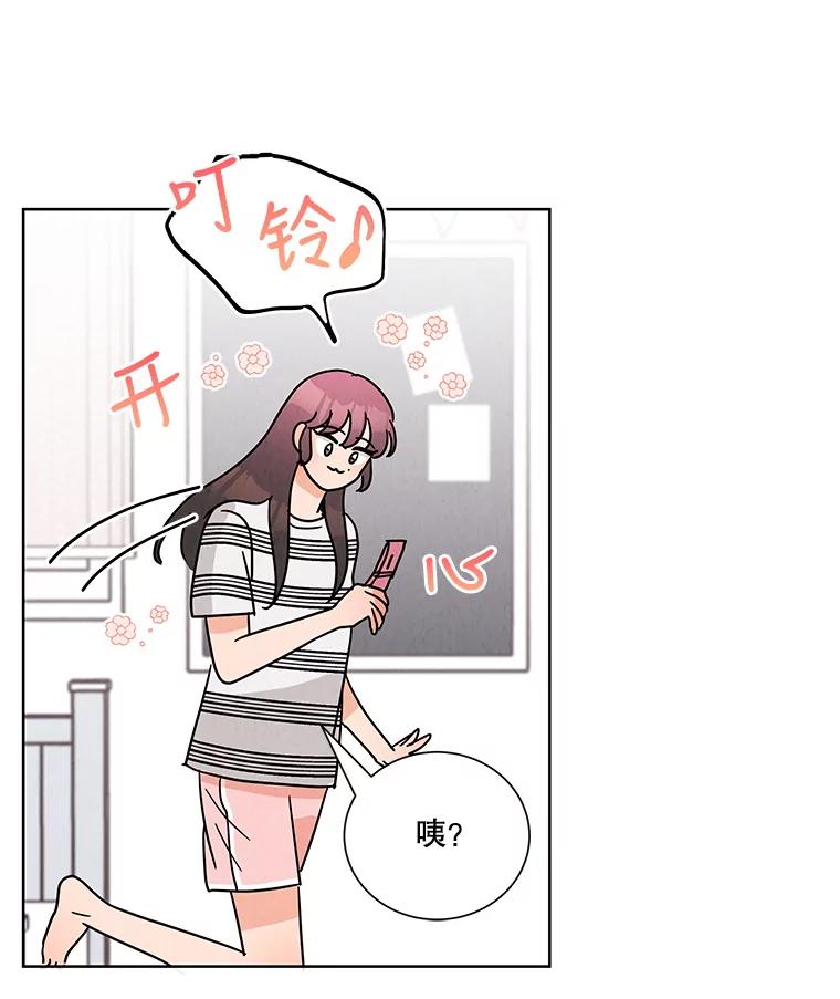 《救命冤家》45.谈心 第26页