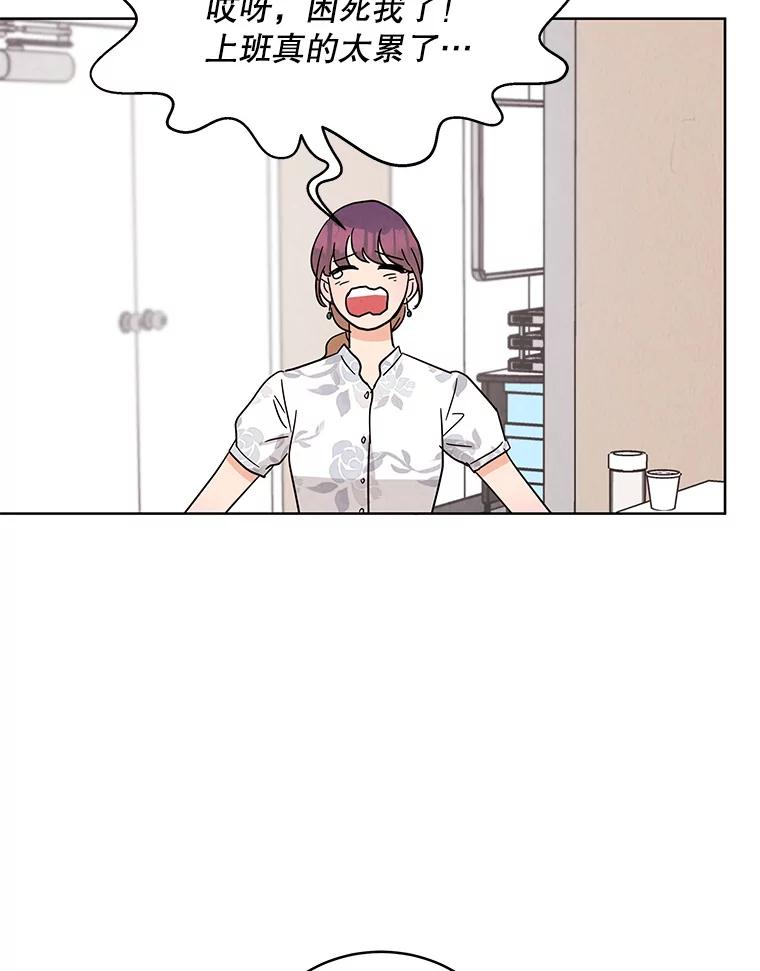 《救命冤家》45.谈心 第31页