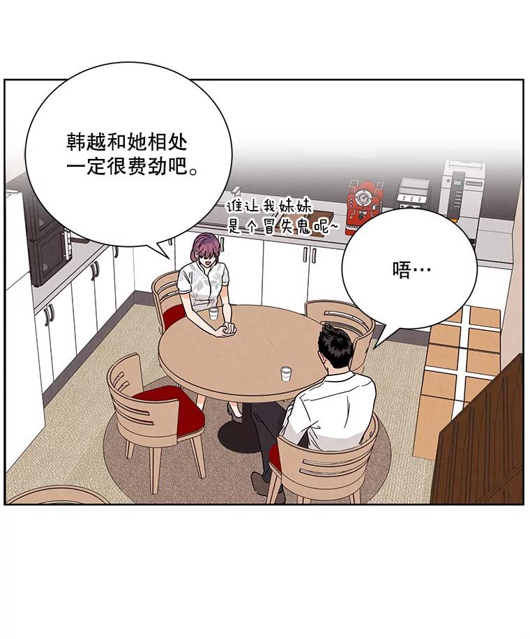 《救命冤家》45.谈心 第60页