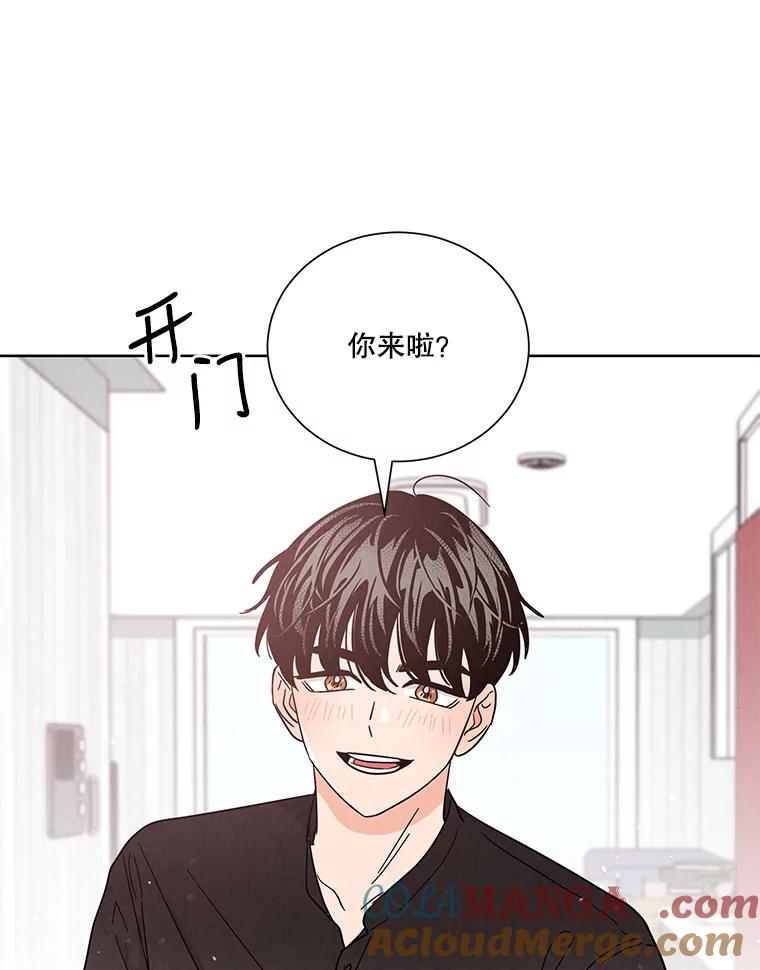 《救命冤家》45.谈心 第65页