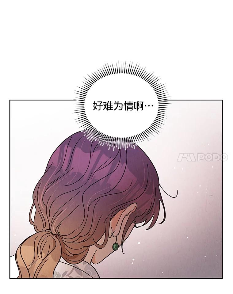 《救命冤家》45.谈心 第46页