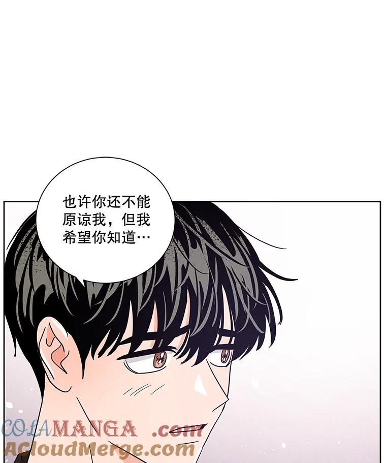 《救命冤家》45.谈心 第85页