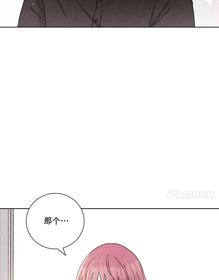 《救命冤家》45.谈心 第66页