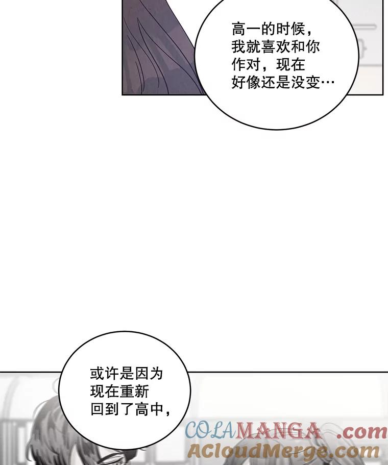 《救命冤家》45.谈心 第89页