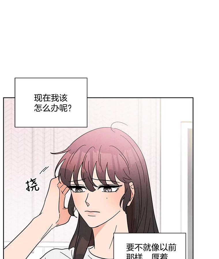 《救命冤家》45.谈心 第22页