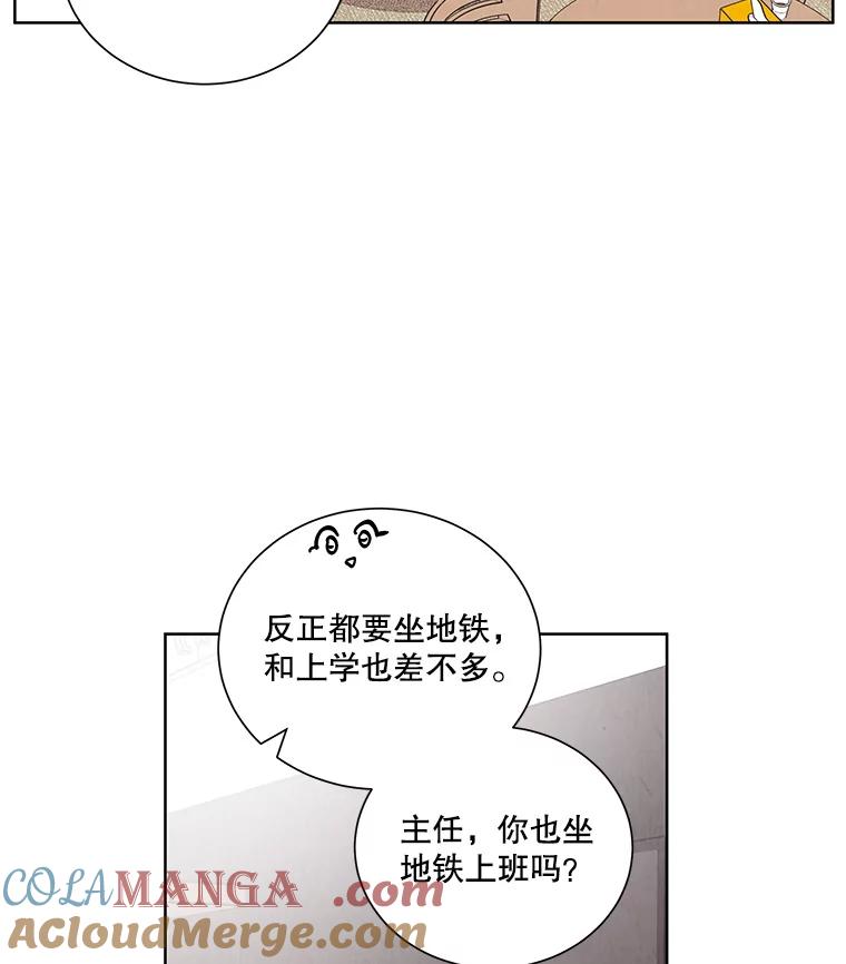 《救命冤家》45.谈心 第37页
