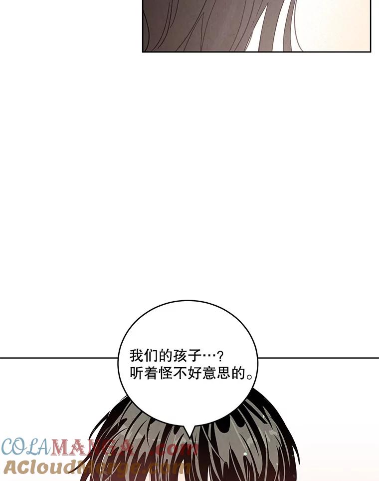 《救命冤家》46.矛盾 第29页