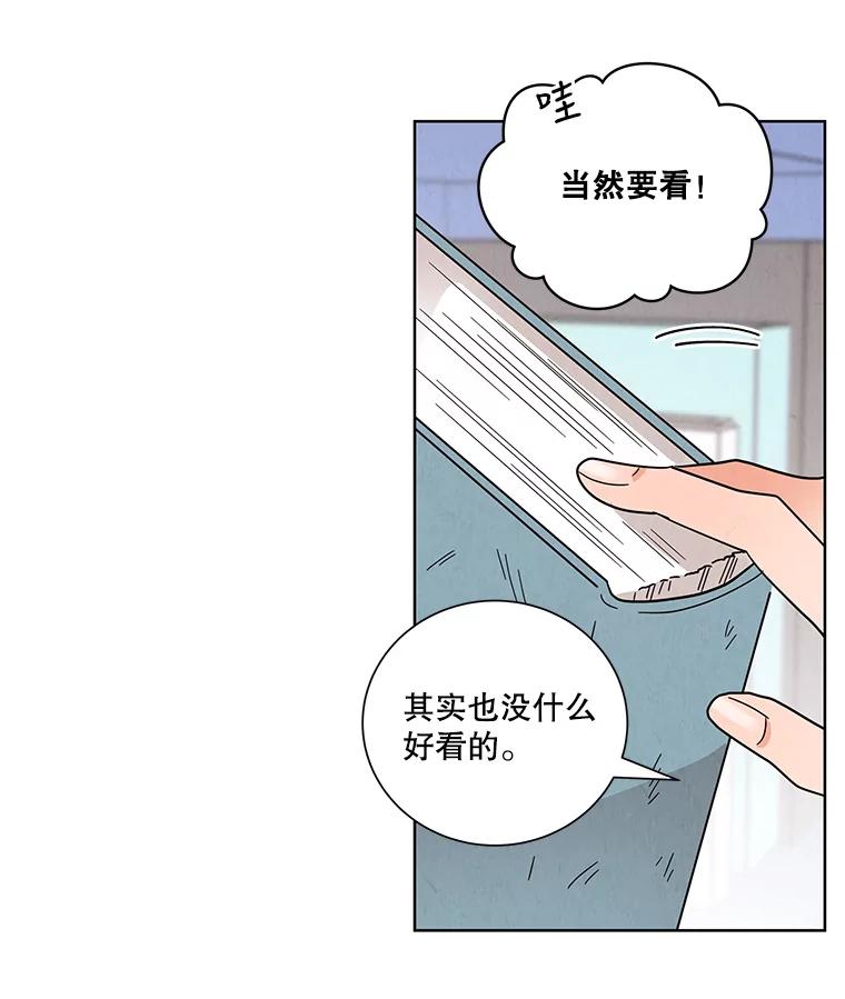 《救命冤家》46.矛盾 第19页