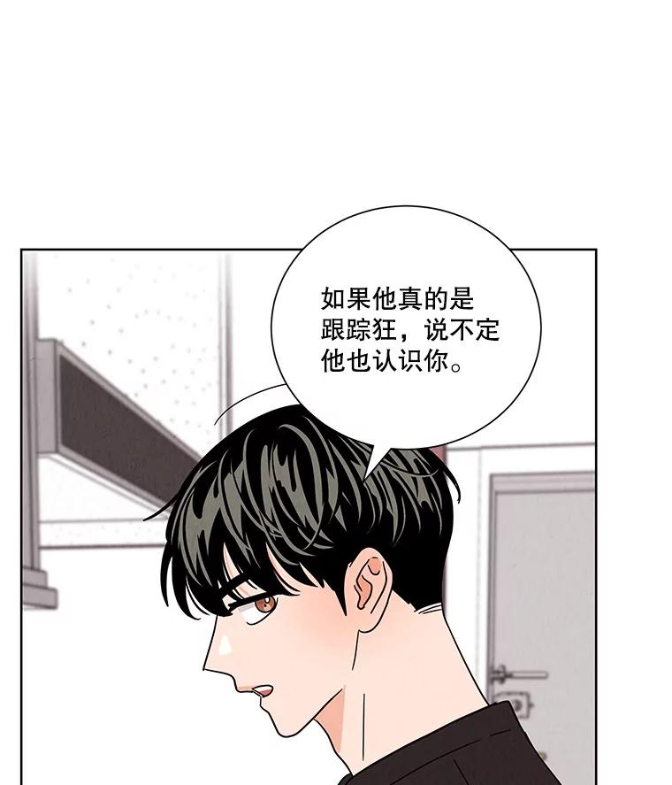 《救命冤家》46.矛盾 第7页