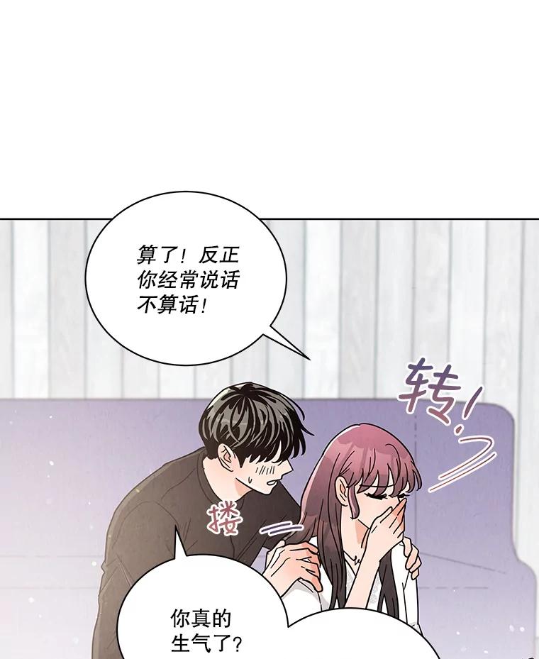 《救命冤家》46.矛盾 第35页