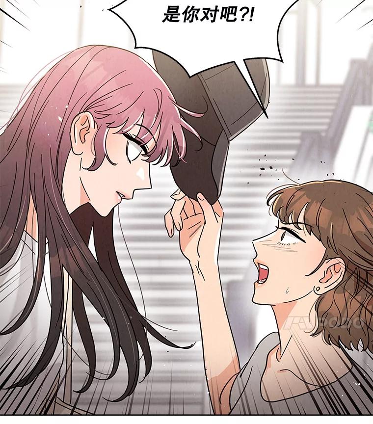《救命冤家》46.矛盾 第100页