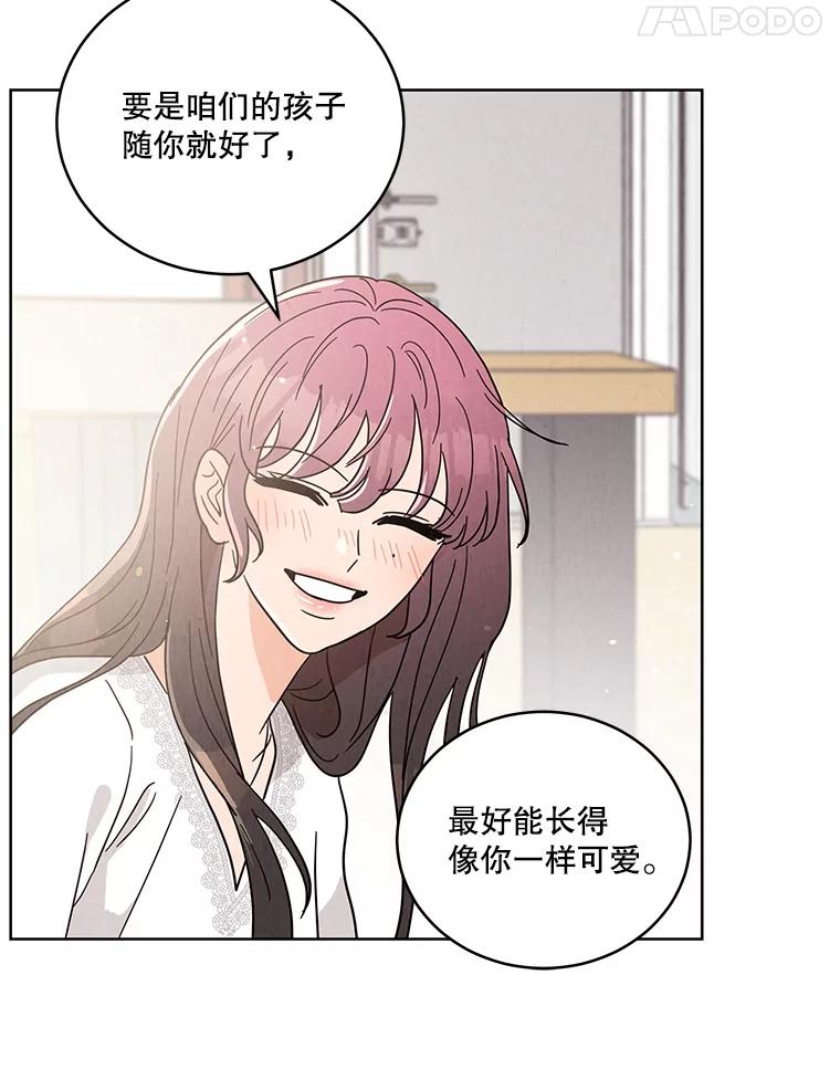 《救命冤家》46.矛盾 第27页