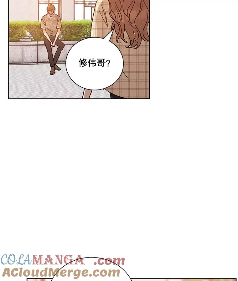 《救命冤家》46.矛盾 第41页