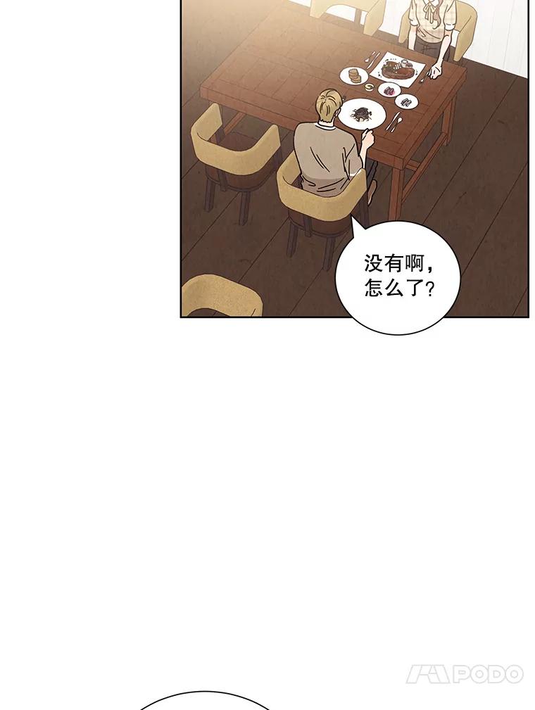 《救命冤家》46.矛盾 第50页