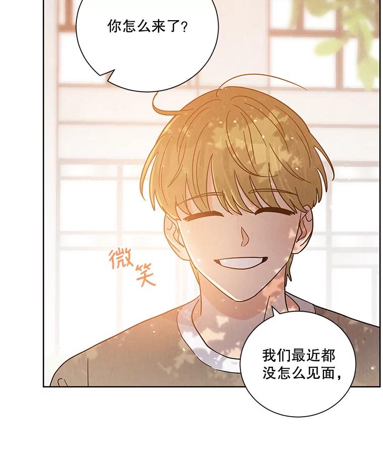 《救命冤家》46.矛盾 第42页