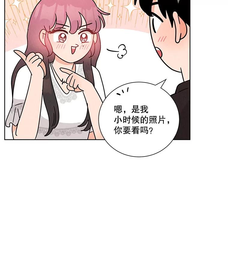《救命冤家》46.矛盾 第18页