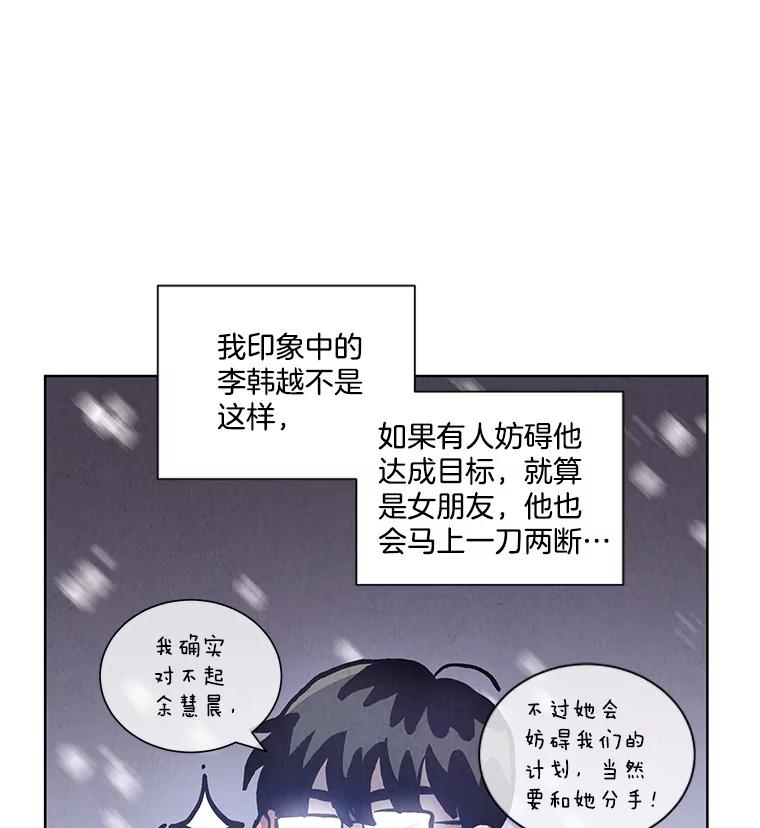 《救命冤家》46.矛盾 第84页