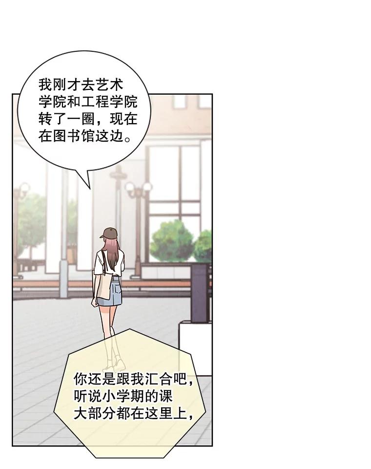 《救命冤家》46.矛盾 第92页
