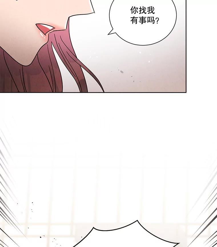《救命冤家》46.矛盾 第99页