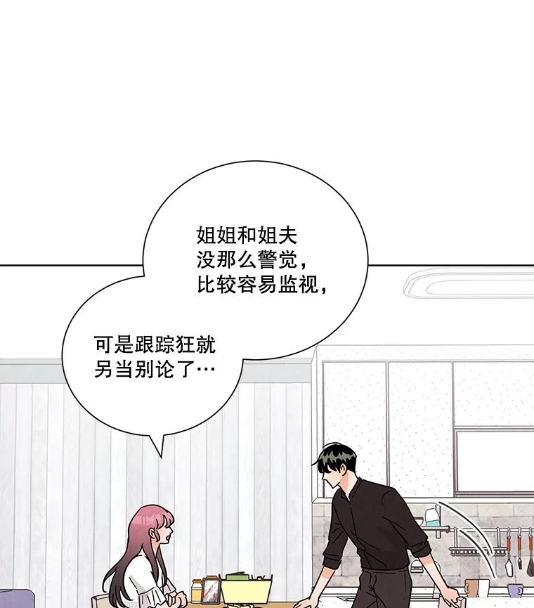 《救命冤家》46.矛盾 第10页