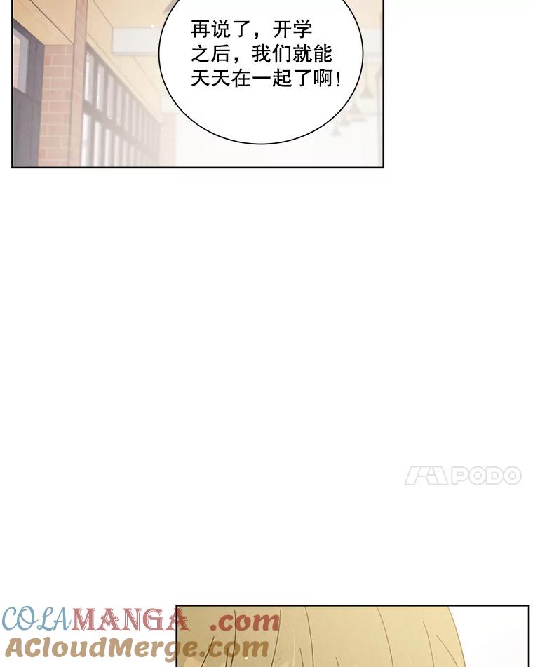 《救命冤家》46.矛盾 第57页