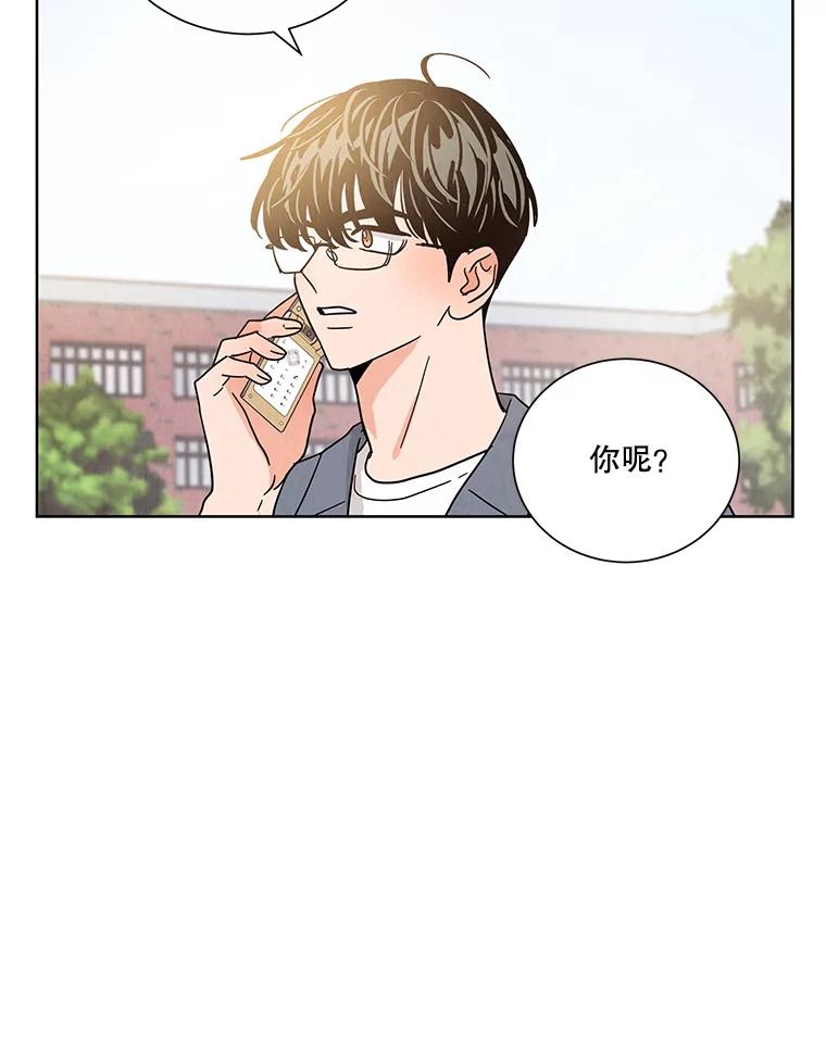 《救命冤家》46.矛盾 第91页