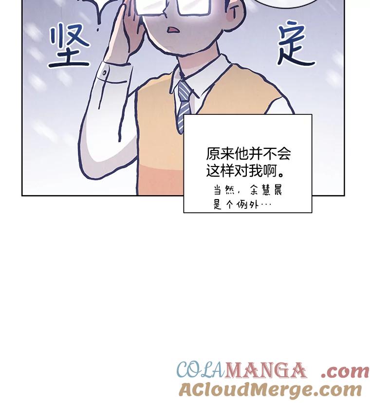 《救命冤家》46.矛盾 第85页