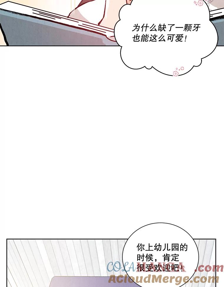 《救命冤家》46.矛盾 第25页
