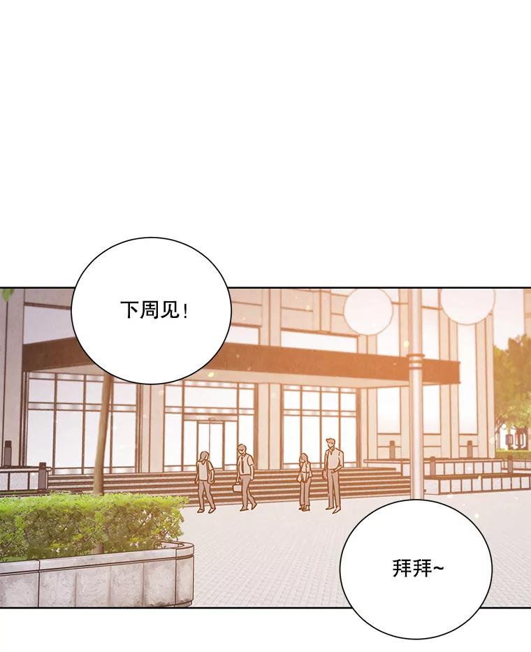 《救命冤家》46.矛盾 第39页