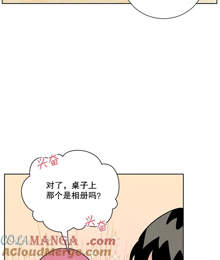 《救命冤家》46.矛盾 第17页
