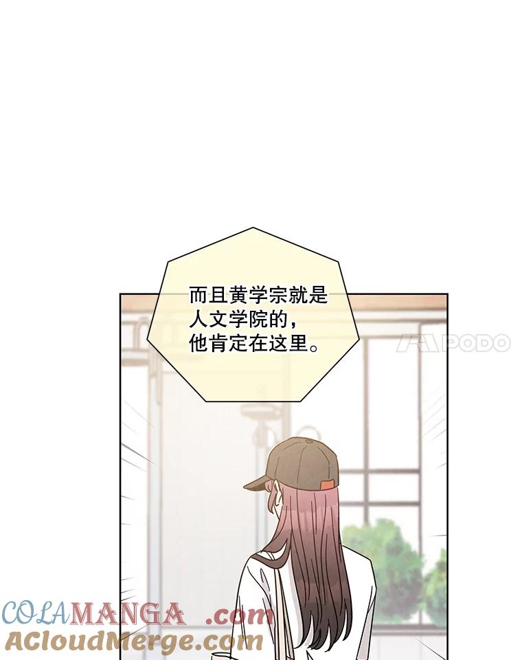《救命冤家》46.矛盾 第93页