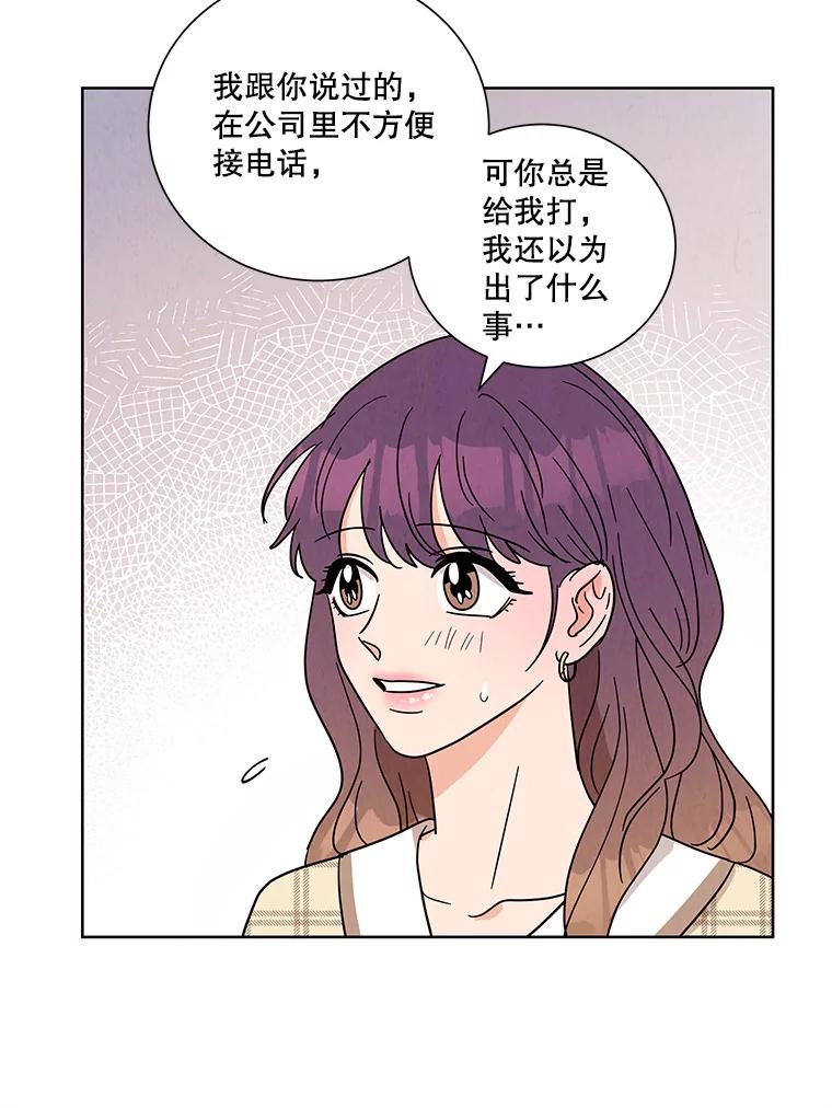 《救命冤家》46.矛盾 第51页
