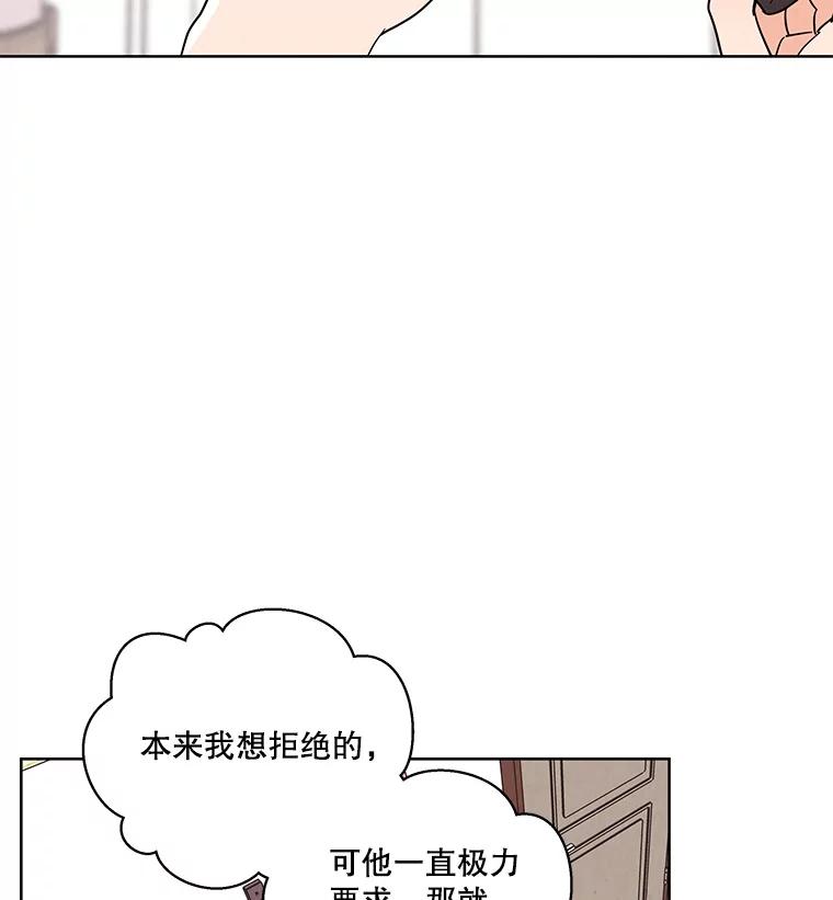 《救命冤家》46.矛盾 第62页