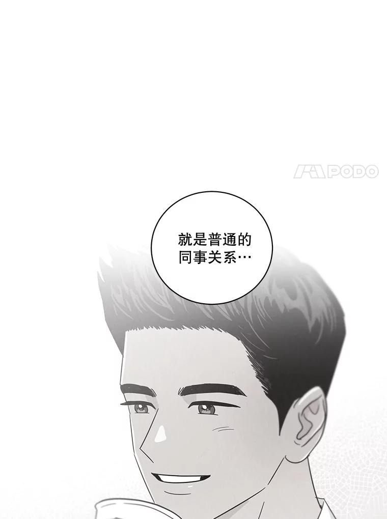 《救命冤家》46.矛盾 第72页
