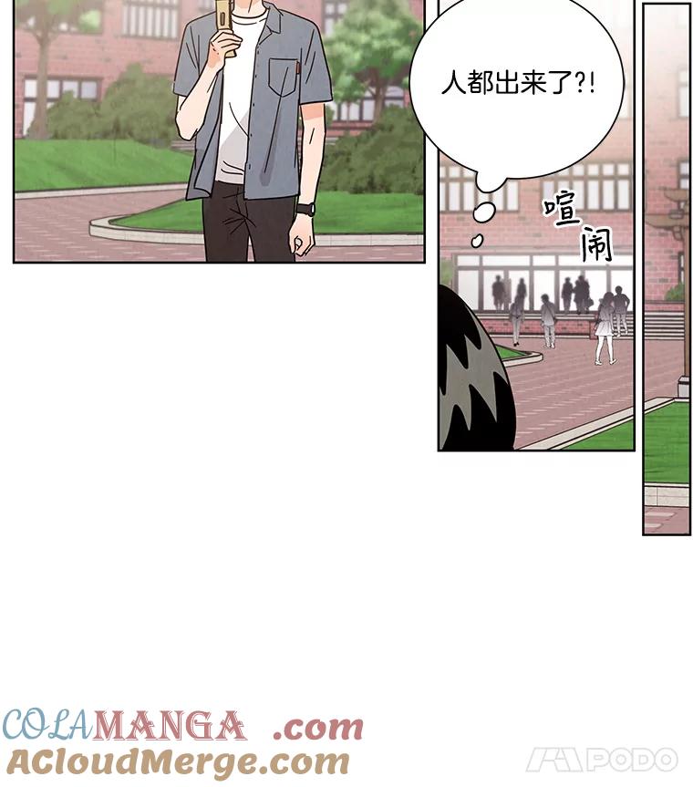《救命冤家》46.矛盾 第97页