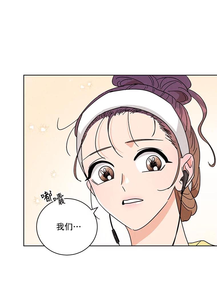 《救命冤家》46.矛盾 第71页