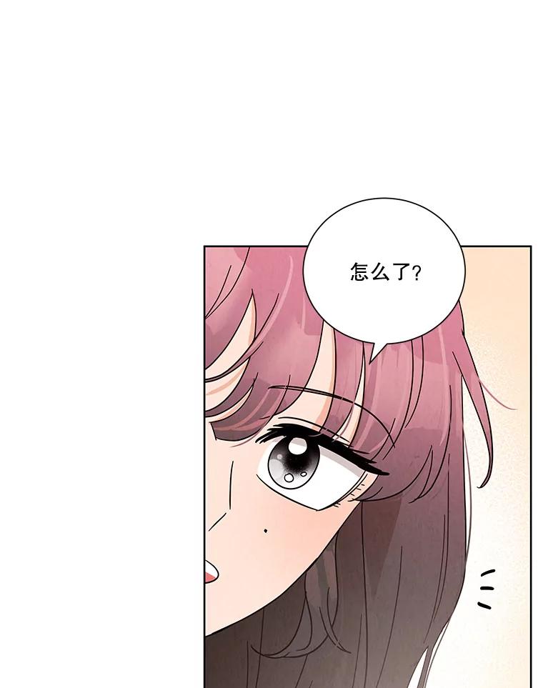 《救命冤家》46.矛盾 第28页