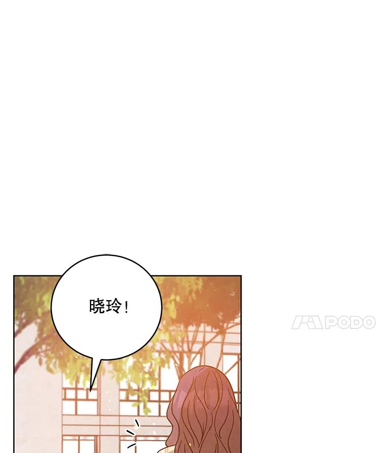 《救命冤家》46.矛盾 第40页