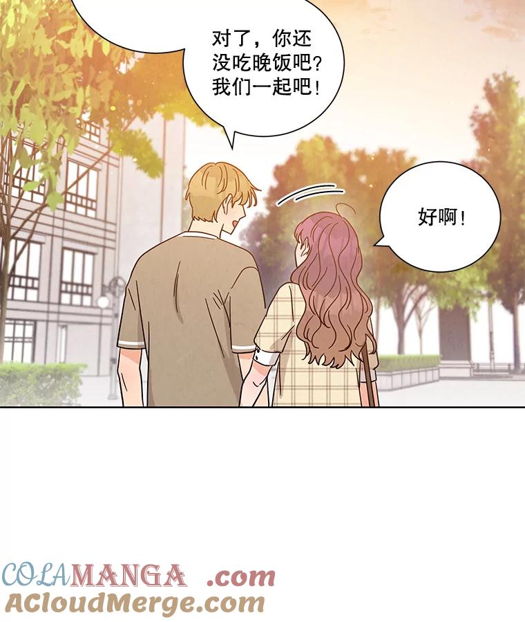 《救命冤家》46.矛盾 第45页