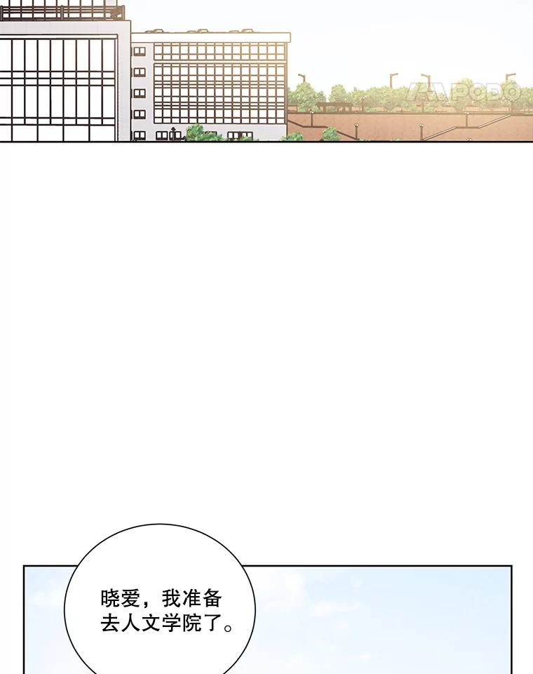 《救命冤家》46.矛盾 第90页
