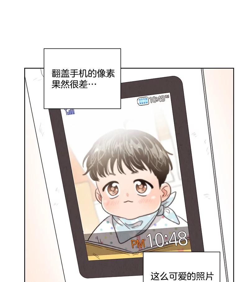 《救命冤家》46.矛盾 第78页