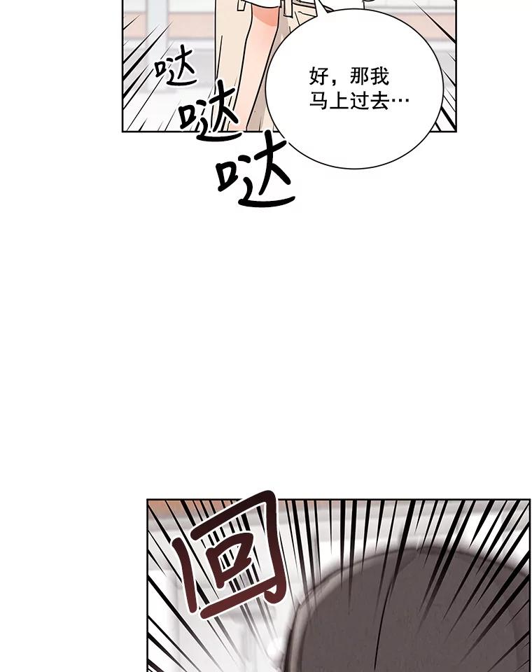 《救命冤家》46.矛盾 第94页